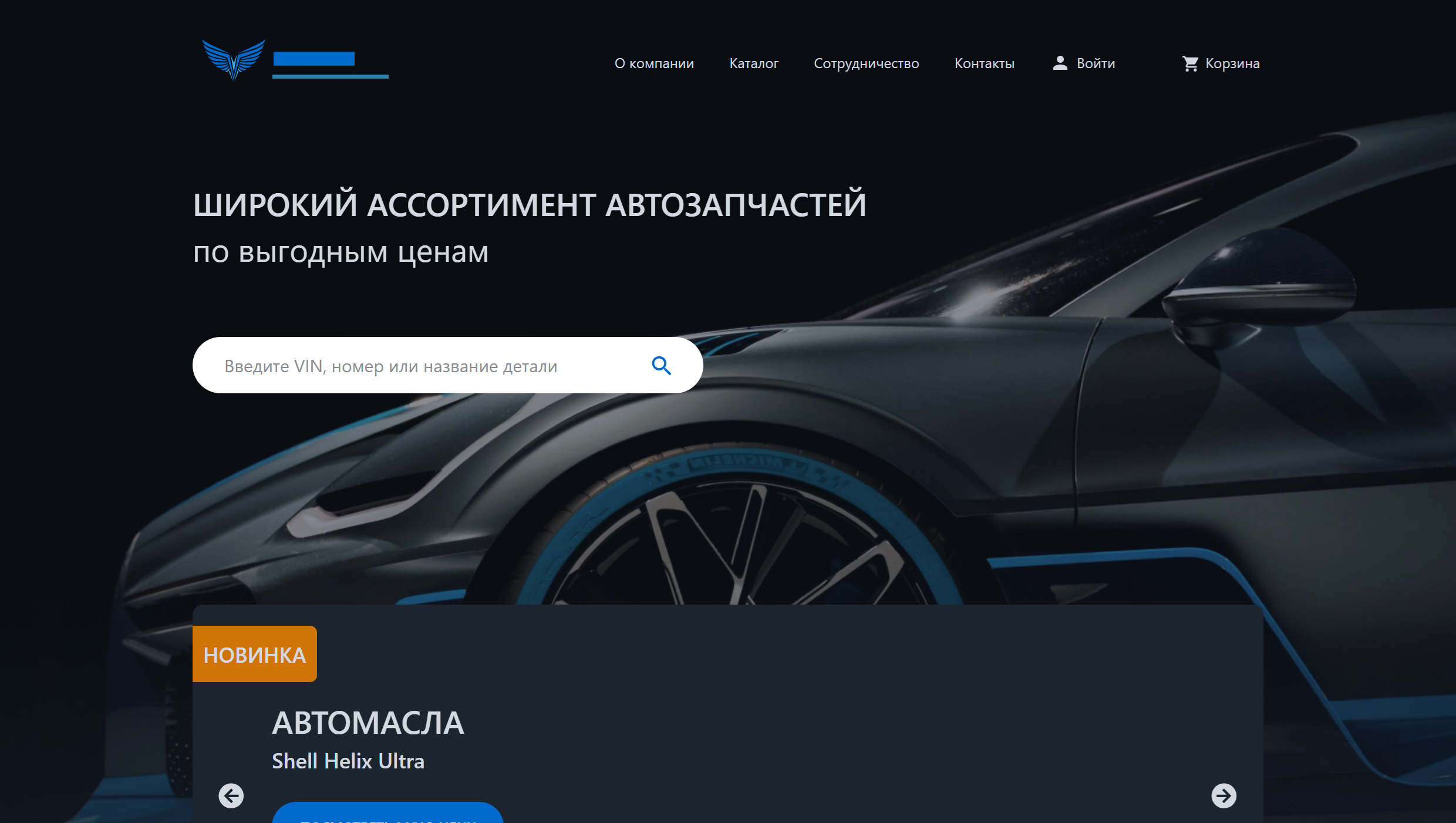 Проект 03